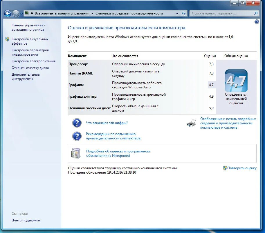 Оценка производительности 5 5. Windows 10 add link performance information and tools. Индекс производительности операционной системы windows. Как узнать производительность компьютера windows 10. Индекс производительности операционной системы windows.