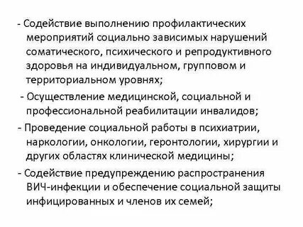 Мероприятие по социальной работе