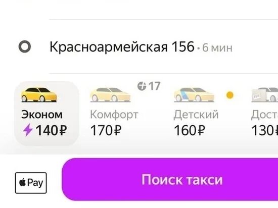 Школа 259. Такси пятерочка. Такси фокино приморский. Фокино приморский край. Такси приморье.