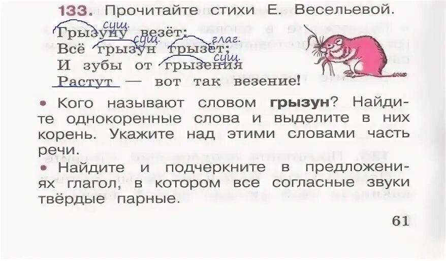 Корень слова тетрадь