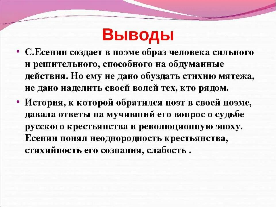 В чем принципиальное различие в оценке бунта. Образ Пугачева в произведениях Пушкина и Есенина. Образ Пугачева в фольклоре произведениях Пушкина и Есенина. Образ Пугачева в поэме Есенина. Образ пугачёва из поэмы Есенина.