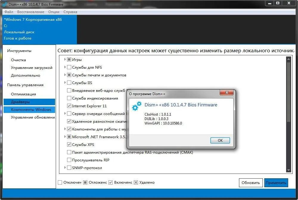 Dism windows 7. Dism утилита. dism++ лого. o dism. как в dism++ поменять язык.