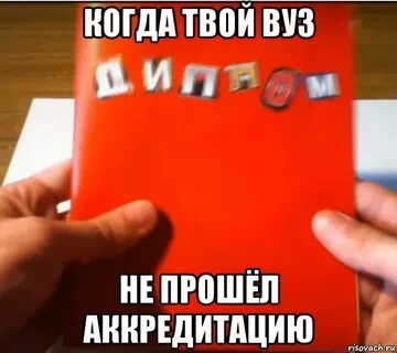 Твой вуз