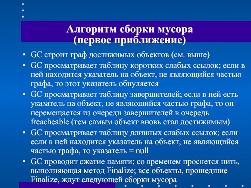 Первое приближение. Первое приближение в математике. Первое приближение таблица. Слабая ссылка. Алгоритм сбора системы