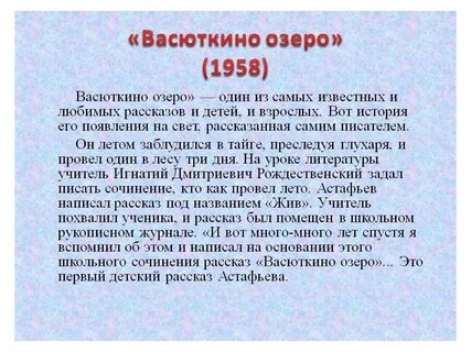 Сочинение по произведениям 5 класса
