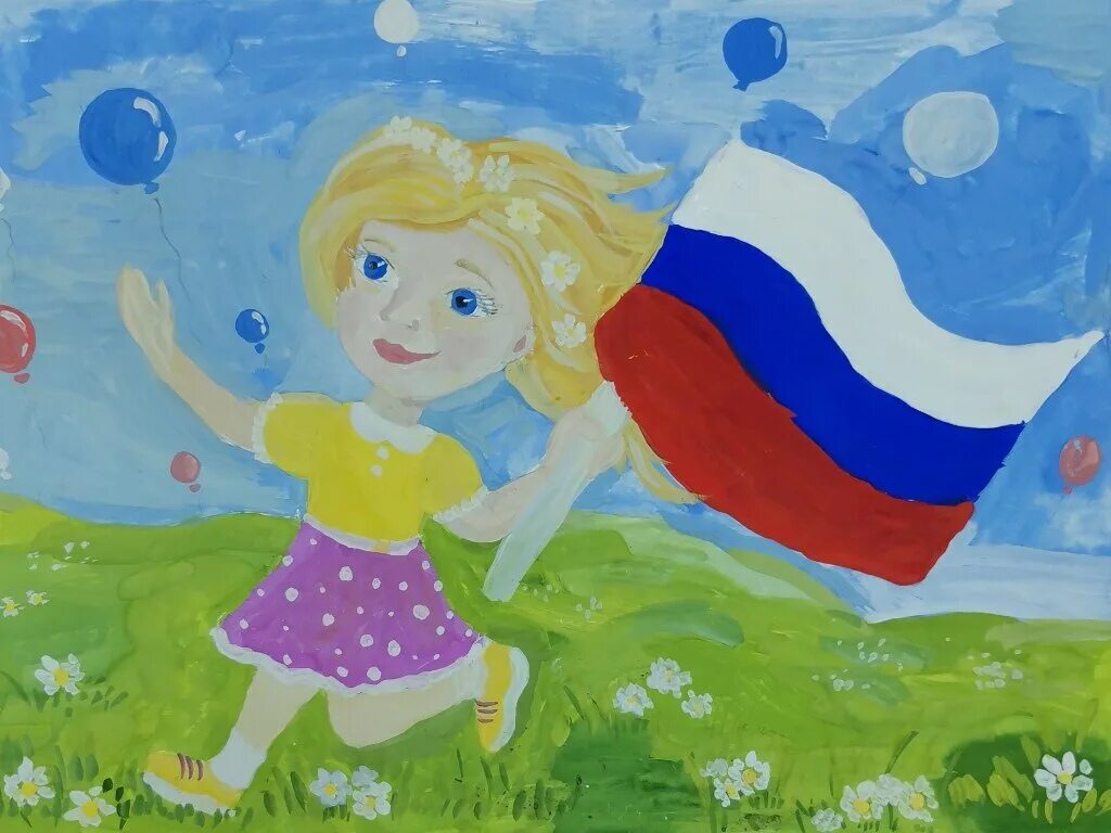 Российский флаг детский рисунок. Рисунки ко дню государственного флага. День российского флага рисунки детские. Рисунки ко дню государственного флага. Рисунок российский флаг на конкурс.