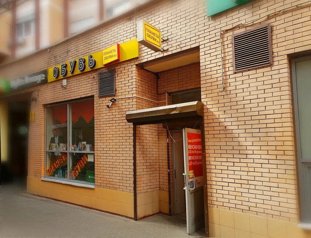Планета обуви профсоюзная ул 104 фото Planeta Obuvi, shoe store, Москва, Профсоюзная улица, 104 Yandex Maps