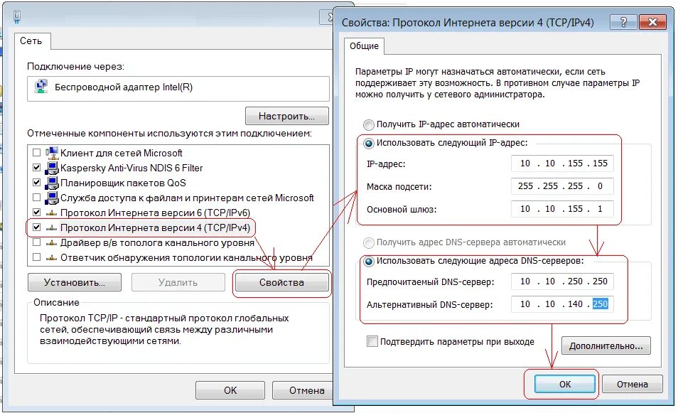 Настройка интернета после. Как настроить интернет вай фай на компьютере. Как настроить подключение ПК К вай фай. Как подключить комп к интернету через вай фай. Как настроить интернет на компьютере через вай фай.