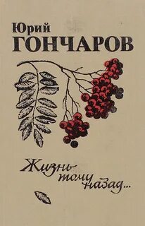 Теперь безымянные