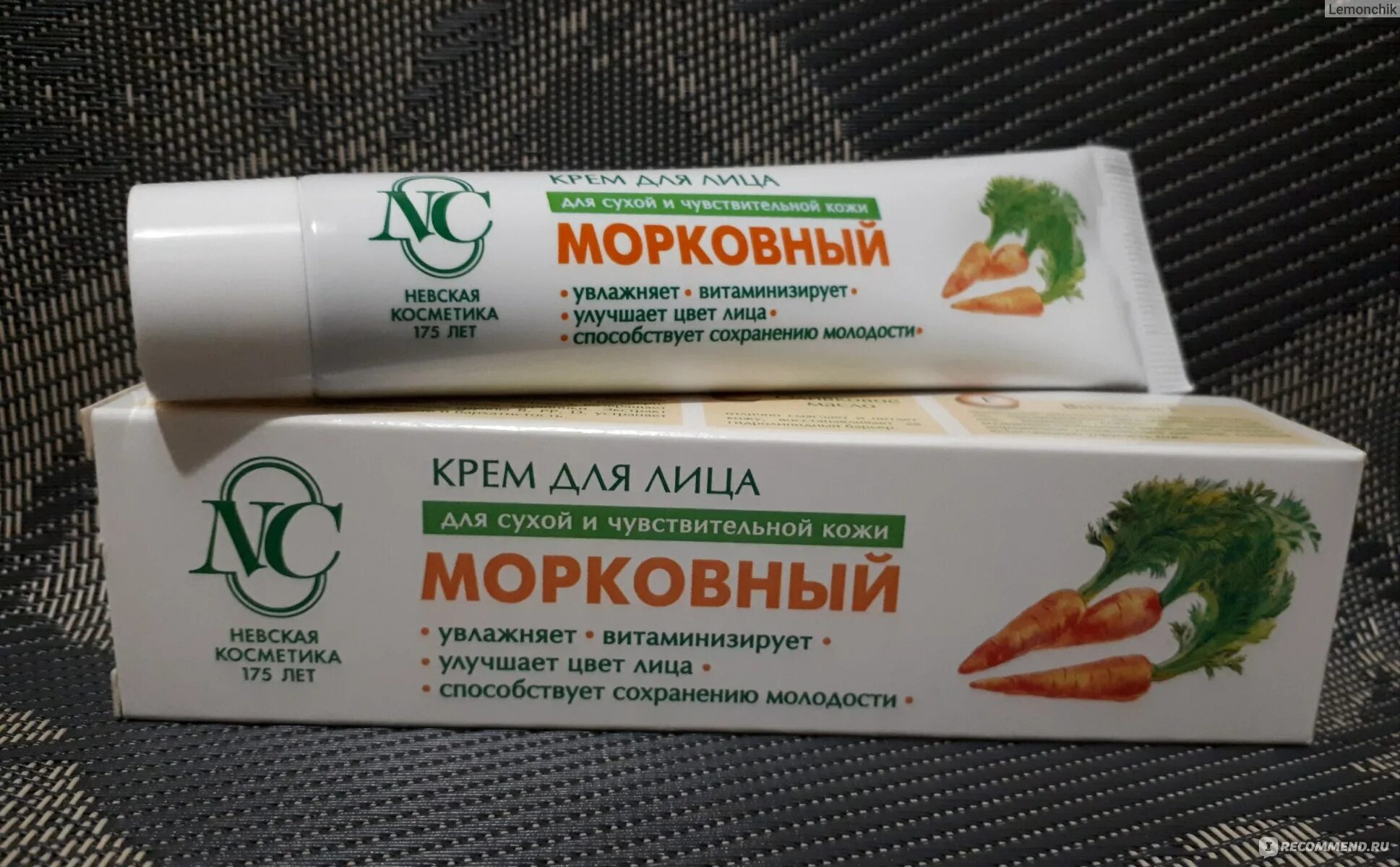 Томатный крем для лица невская косметика. Лучшие крема невской косметика для лица. Крем для лица персиковый невская косметика. Лучшие крема невской косметика для лица. Невская косметика крем для лица.
