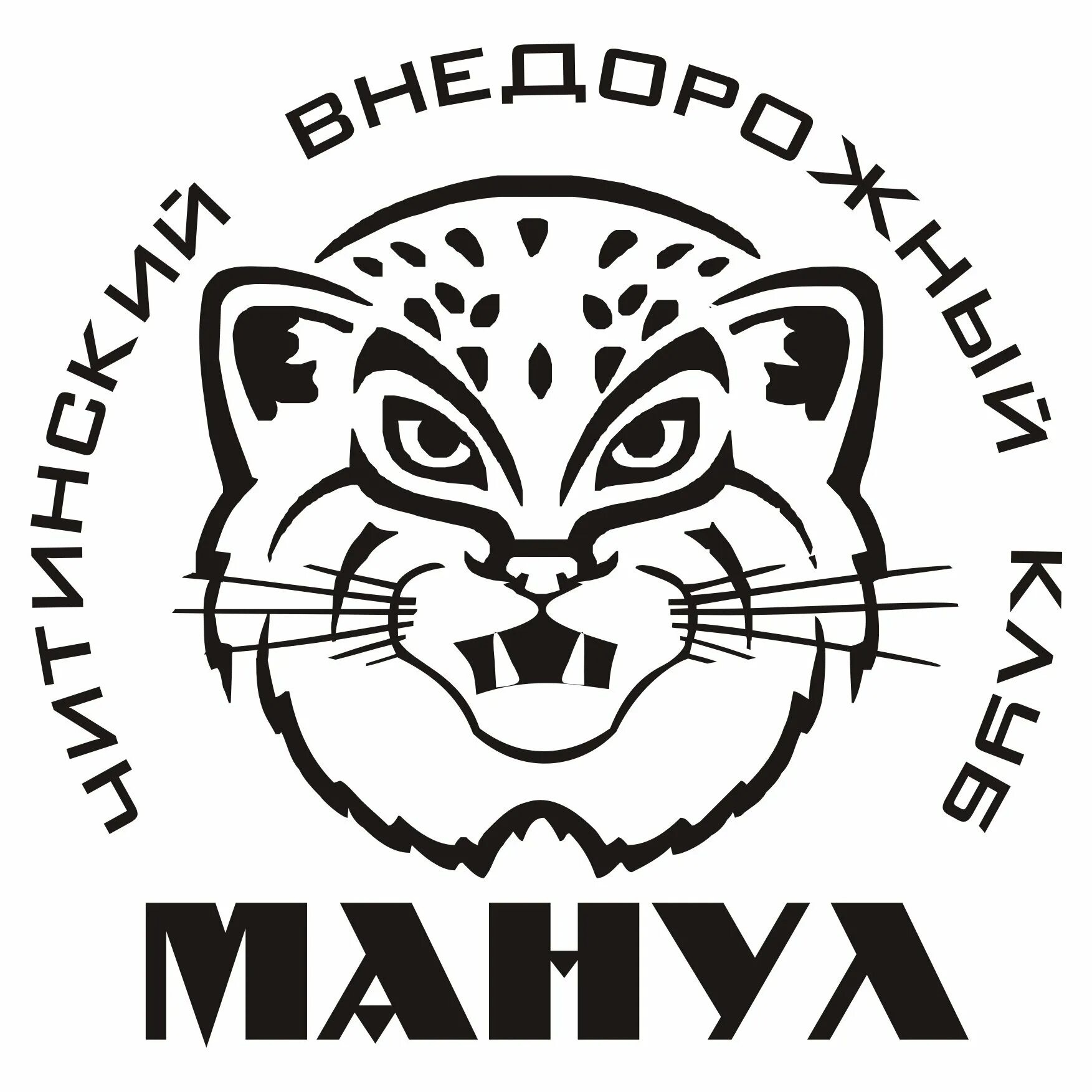 Манулов мастер печатей. Манул. Кот Манул. Манул символ. Кот Манул вектор.