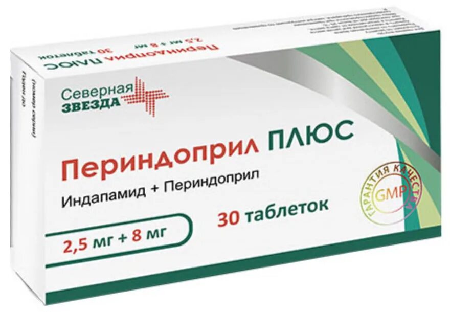 Периндоприл 8 мг индапамид 2.5 мг. Периндоприл таблетки 2.5 мг. Периндоприл таблетки 8мг. Периндоприл плюс индапамид 2.5. Периндоприл северная звезда