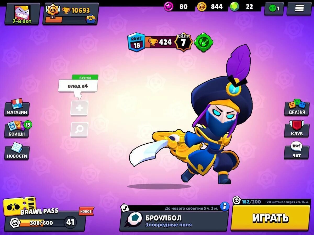 Браво старс. Покажи настоящий brawl stars. Такую игру brawl stars. Новое обновление в бравл старс. Браво старс новый боец.