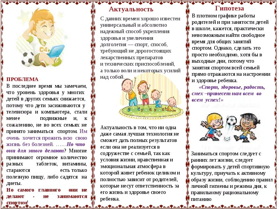 Спортивная семья рассказ