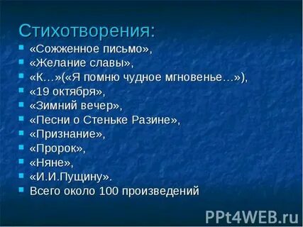 Анализ стихотворения 19 октября 8 класс