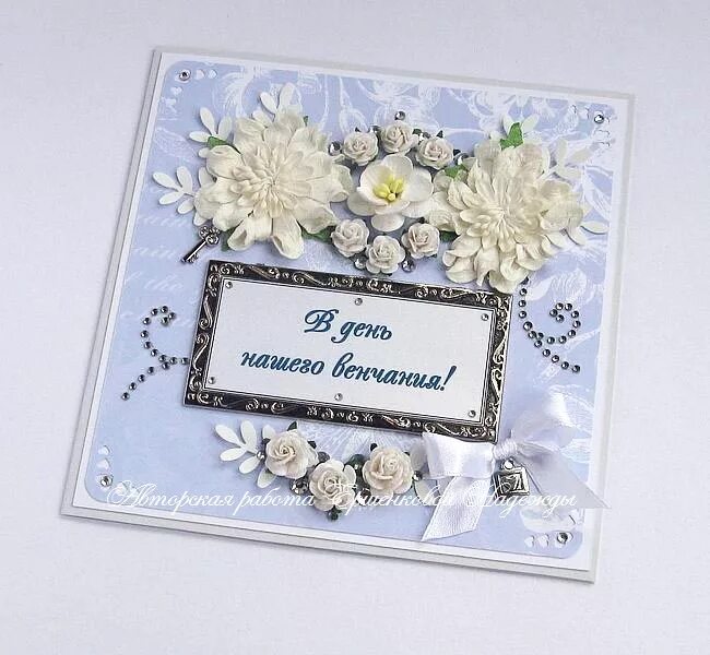 с днём венчания поздравления. с днем венчания. открытка с венчанием. открытка с днем венчания. с днём венчания поздравления.
