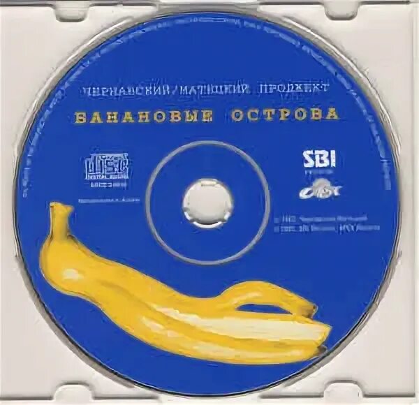 Группа bananaz. Bananaz группа лого. Слушать бананана. Веселые ребята мальчик-бананан. Ввс универсальная машина асса.