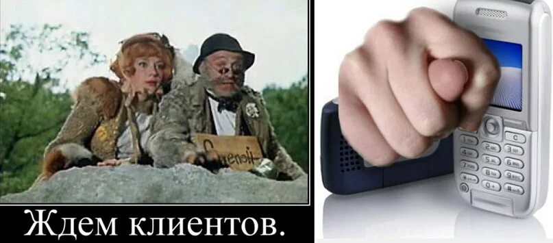 Приколы про клиентов. Ждем клиентов приколы. Приключения буратино лиса алиса и кот базилио. Ждун девочка png. Ждем клиентов.