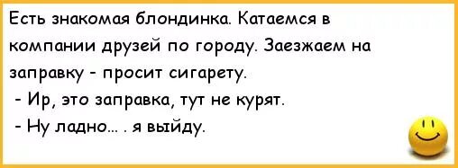 Ездил в компанию