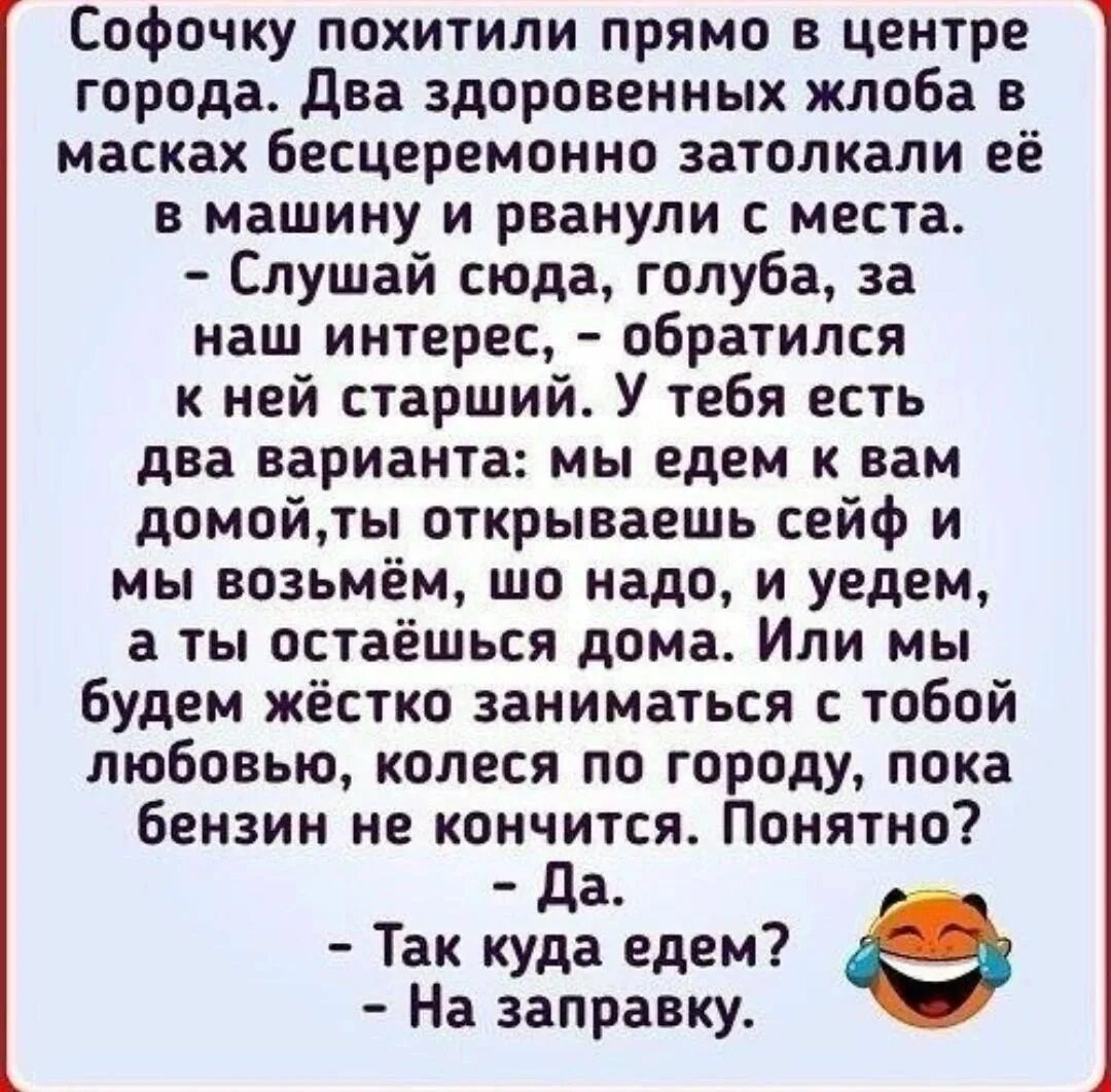 Челябинские приколы. Анекдоты про город. Смешные анекдоты про автозаправки. Анекдоты про город. Анекдоты про заправку.