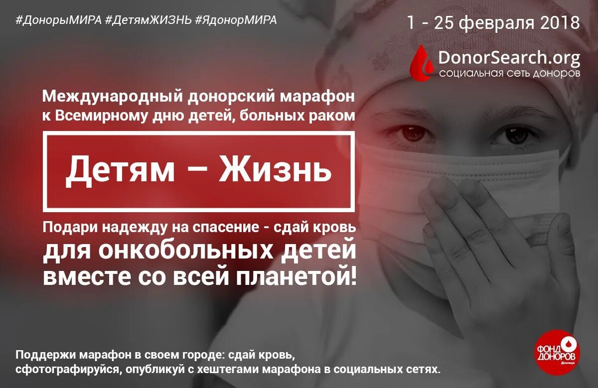 Открытка подари жизнь