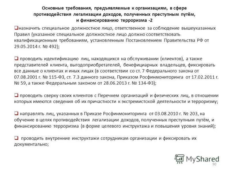 приказ ответственного за антитеррористическую безопасность образец. приказ образец документа. приказ о назначении должностных ответственностей. приказ о назначении ответственных должностных лиц. специальное должностное лицо.