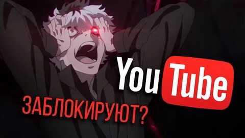 Ютуб конце