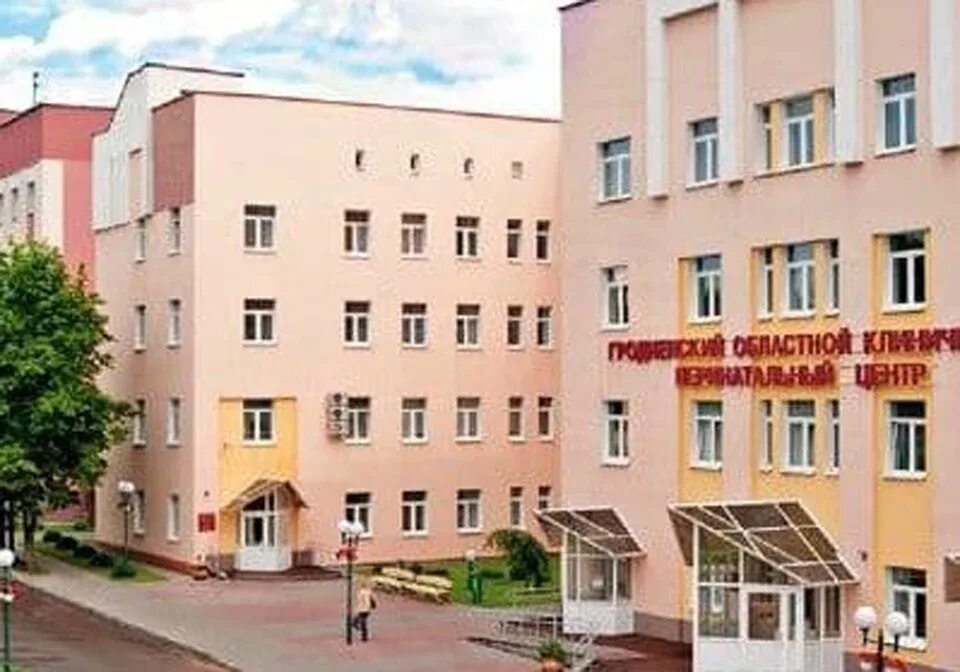Перинатальный центр гродно. Гродно областной центр. гродненский областной перинатальный центр. беларусь город гродно родильный дом от.