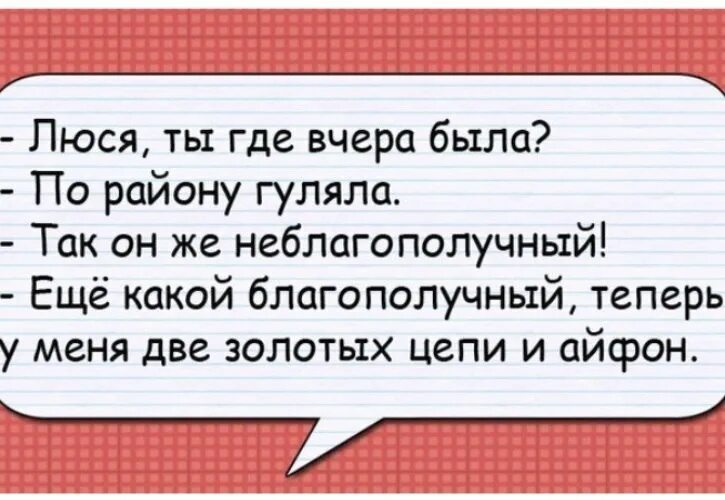 Рассказывай смешные шутки. Анекдоты без матов. Анекдоты самые смешные до слез. Смешные анекдоты. Шутки до слез без матов.