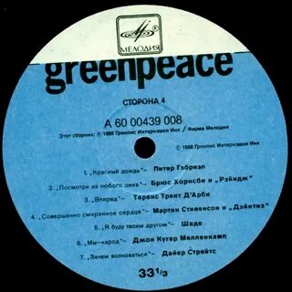Пластинки greenpeace