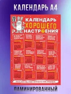 Вайлдберриз календарь