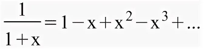 Ряд Маклорена 1/x. Разложения в ряды Маклорена 1/1+x. Ряд Тейлора 1/x. Ряд Маклорена для синуса. Тейлор 1 1 x