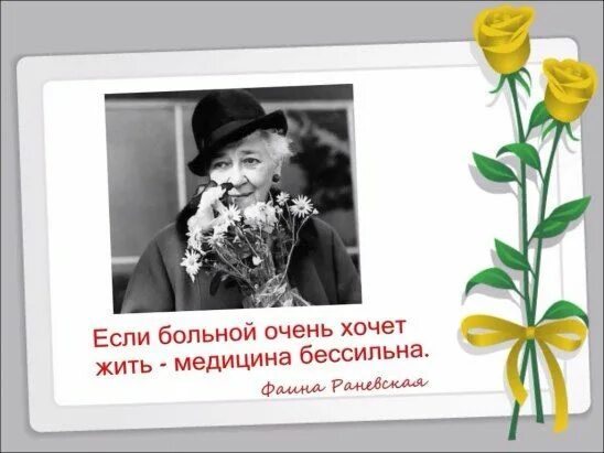 Хочу быть больной. Хочу быть больной
