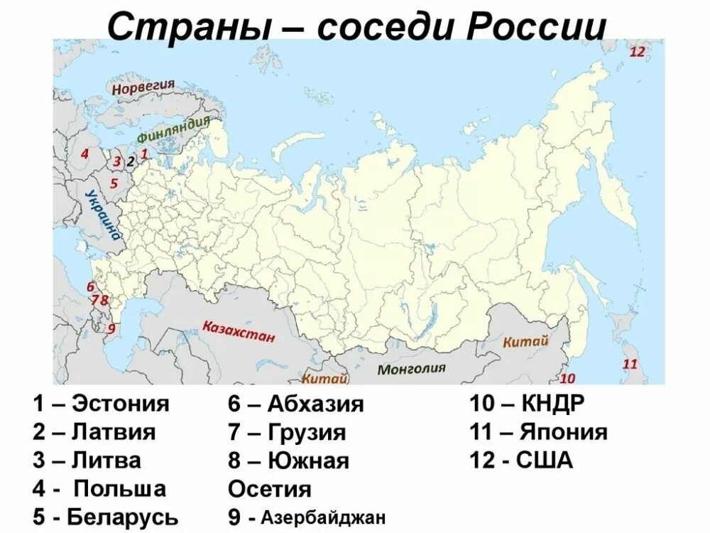 Границы россии на карте 4 класс. Страны граничащие с РФ на карте. Страны граничащие с Россией на карте карта. Страны соседи России на карте контурной. Страны которые граничат с Россией на карте.