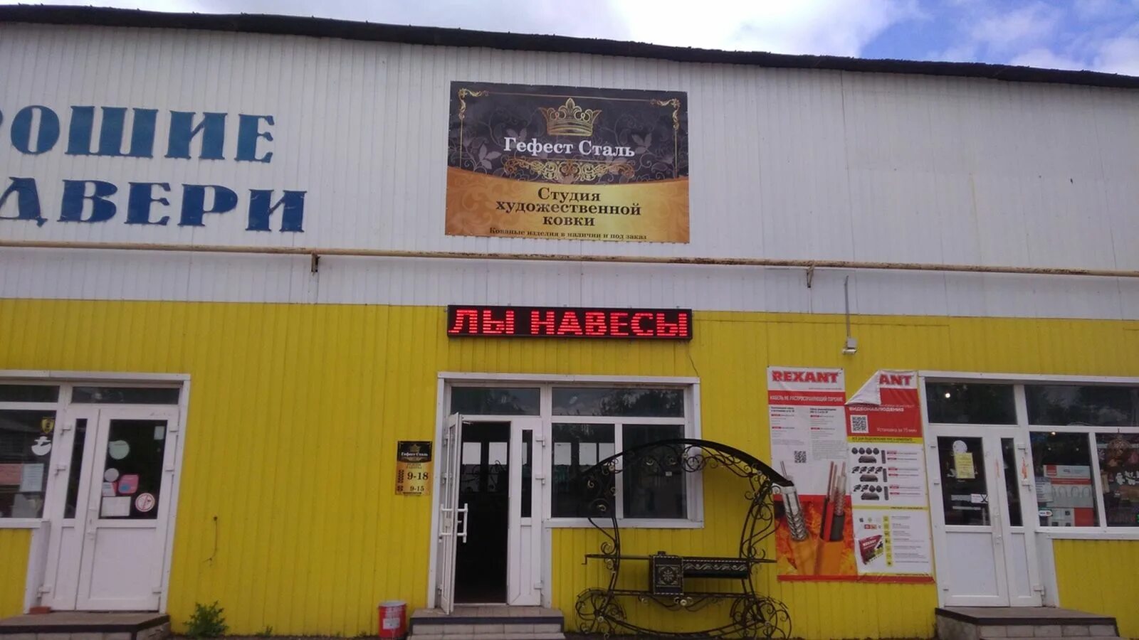 Фото: Стройрынок, строительный рынок, Советская ул., 142Г, Бугульма - Яндекс Кар
