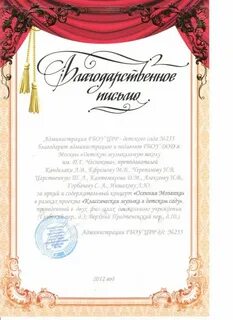 Благодарность актеру