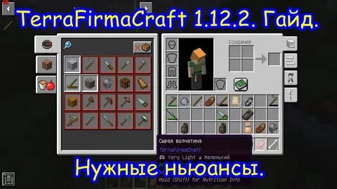 Терафирма крафт