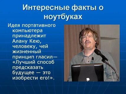 Интересная информатика