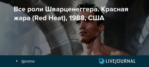 Варварская роль арнольда шварценеггера 5