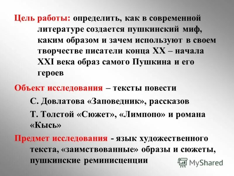 Там где жил паустовский изложение. Маленькая поэма. Текст для изложения. Изложение метель. Пушкин и книги изложение.