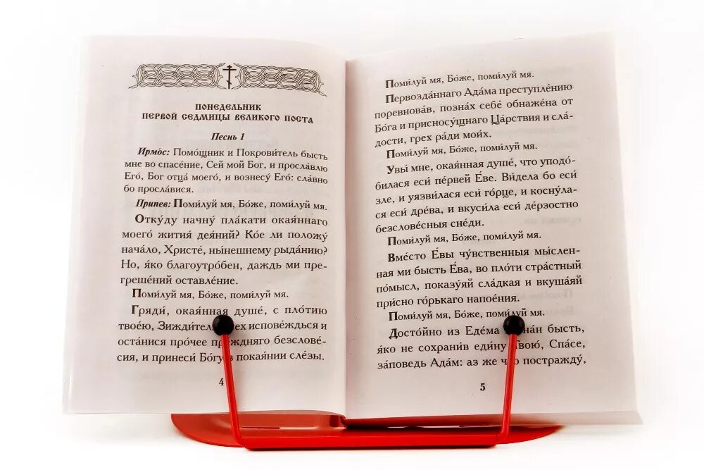 Как правильно исповедоваться перед причастием в церкви. Примерная Исповедь перед причастием. Грехи на исповеди перечень. Как начать и закончить Исповедь. Что говорить на исповеди священнику.