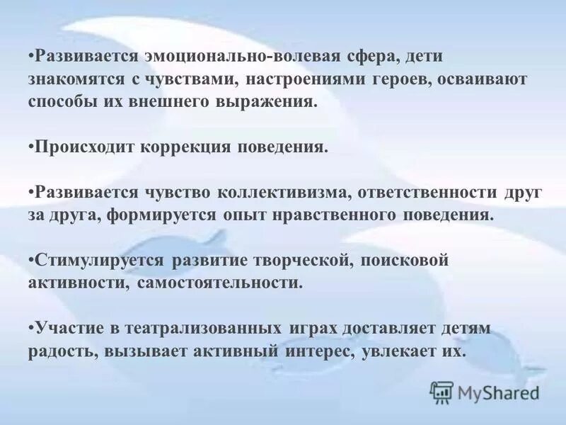 работа по развитию волевой сферы. коррекция эмоционально личностной сферы. коррекция аффективно-волевой сферы. коррекция эмоционально личностной сферы. корректировка эмоционально волевой сферы.