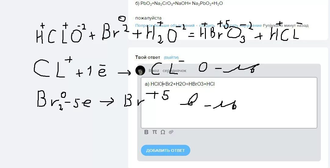 S br2 реакция. H2o2 h2o o2 электронный баланс. Br2+o2 электронный баланс. Br2 cl2 h2o hbro3 HCL электронный баланс. Cl2+br2+h2o.