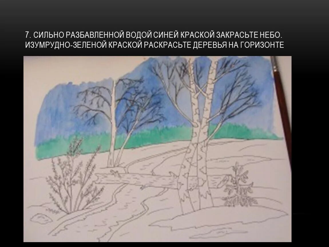 Презентация весенний пейзаж 3 класс поэтапное рисование. Рисование весеннего пейзажа. весенний пейзаж рисунок.