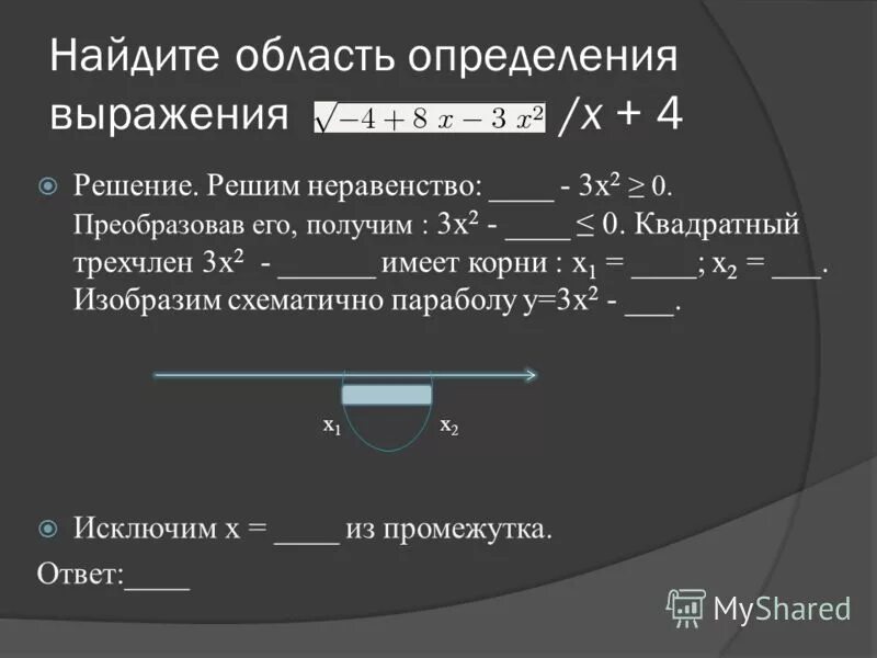 Решить неравенство 3х 4 х 1. Решить неравенство 3х 4 х 1