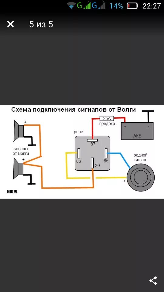 Как подключается сигнал. Волговский сигнал схема подключения с реле.