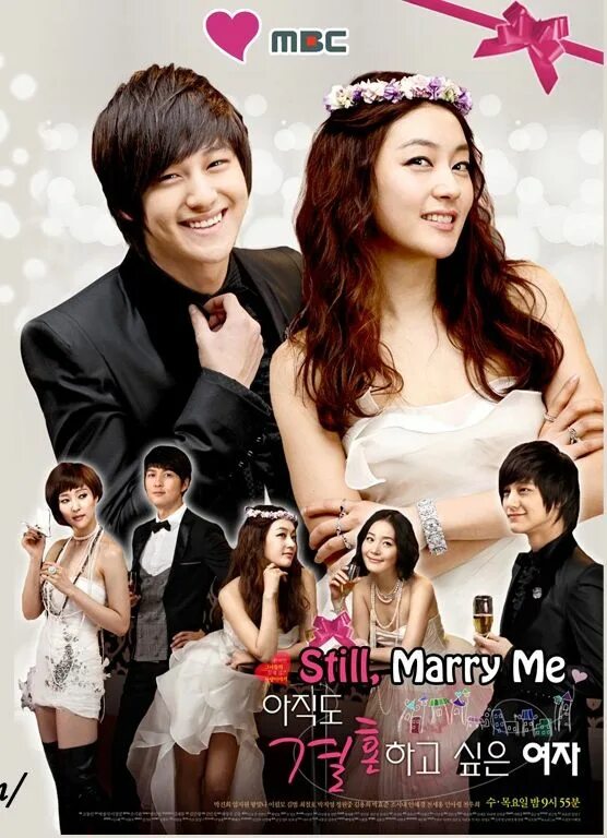 Город влюбленных или хочу замуж. Still marry me. Still marry me. Games of desire who are the women. Город влюбленных дорама.