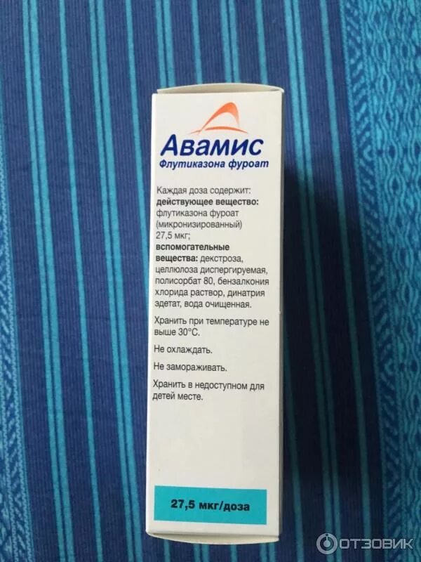 Авамис инструкция по применению аналоги. Авамис инструкция по применению аналоги