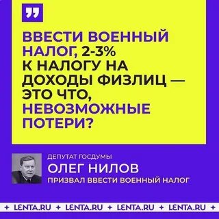 Боевой налог