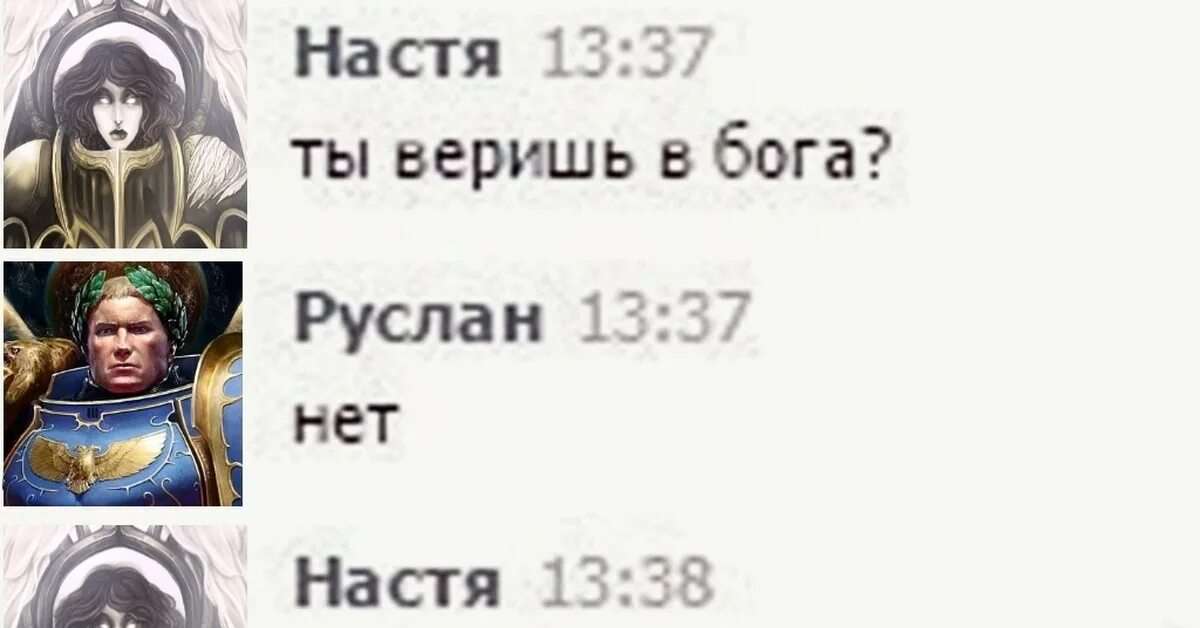 Верить в Бога. Ты веришь в Бога. Ты веришь в Бога нет вроде симпатичный. Почему герои не верили в осуществление